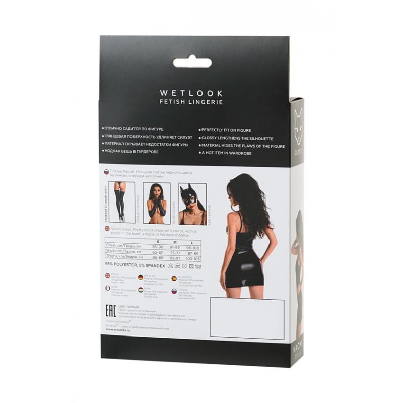Glossy Naomi Wetlook Mini Dress 561100955022B